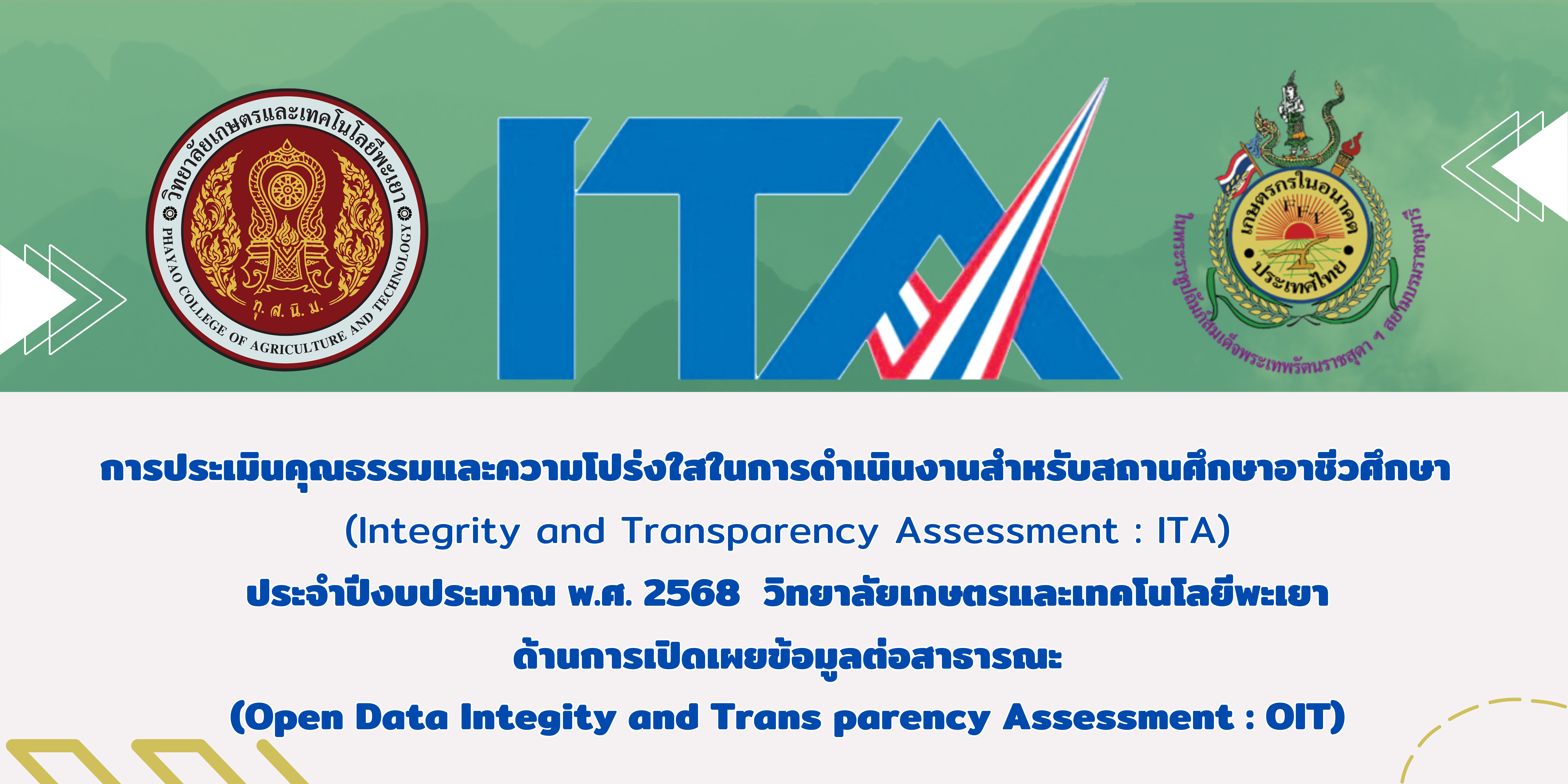 OIT